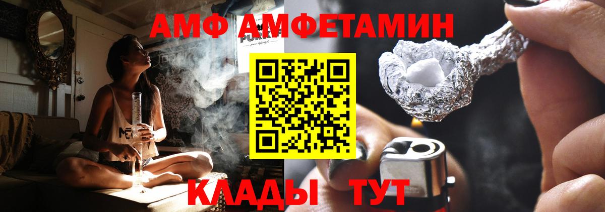АМФ 97% Южноуральск
