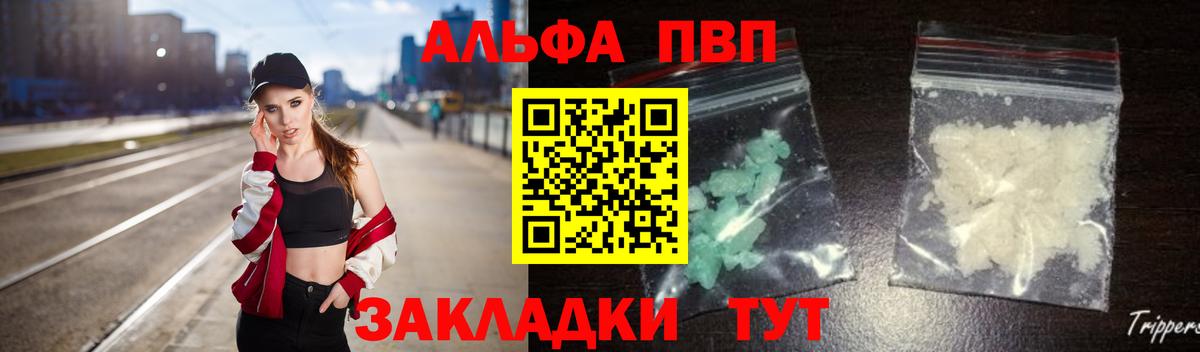APVP крисы CK Южноуральск