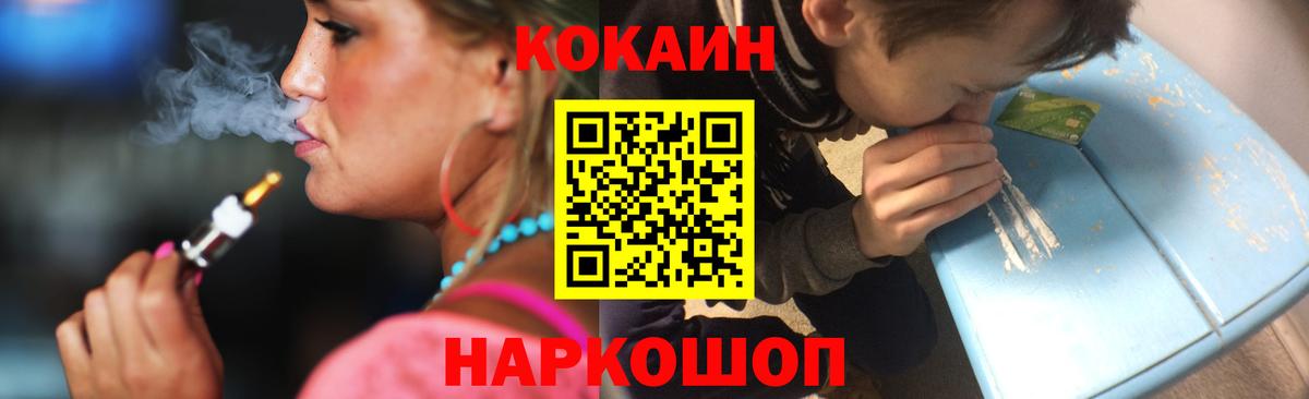 Южноуральск  Кокаин 98%  КОКАИН FishScale  Вход с VPN 