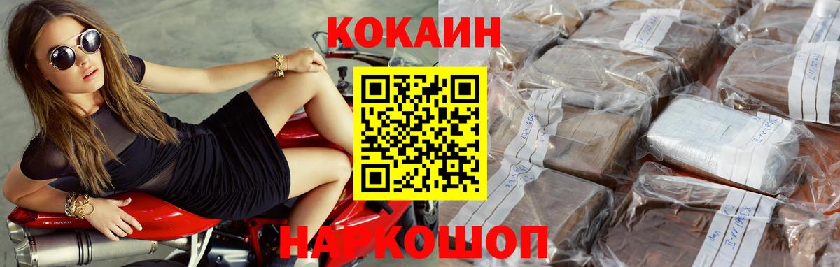 Cocaine Колумбийский Южноуральск
