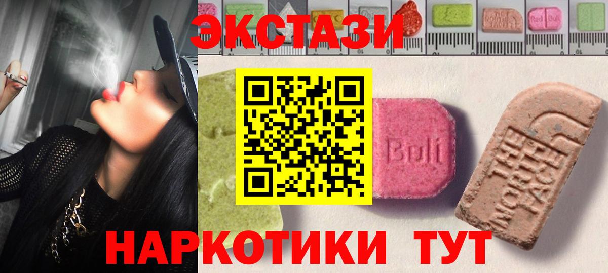 Ecstasy Дубай  Вход с VPN  Ecstasy  ЭКСТАЗИ DUBAI  Южноуральск 
