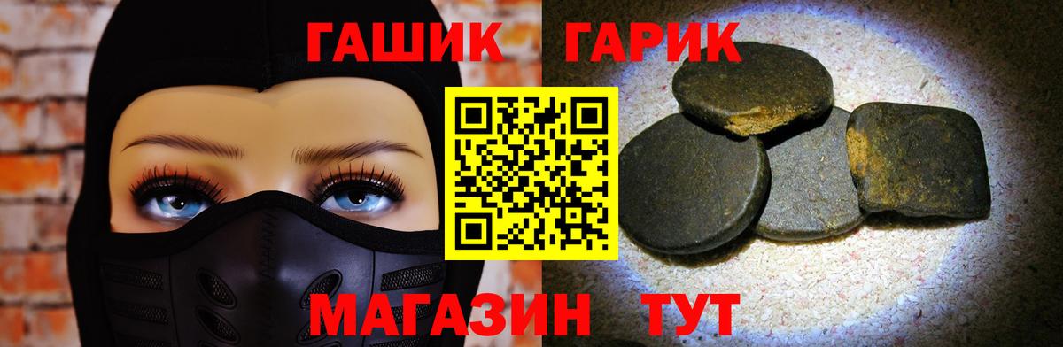 Гашиш  Вход с VPN  Южноуральск  Гашиш гашик  ГАШИШ хэш 