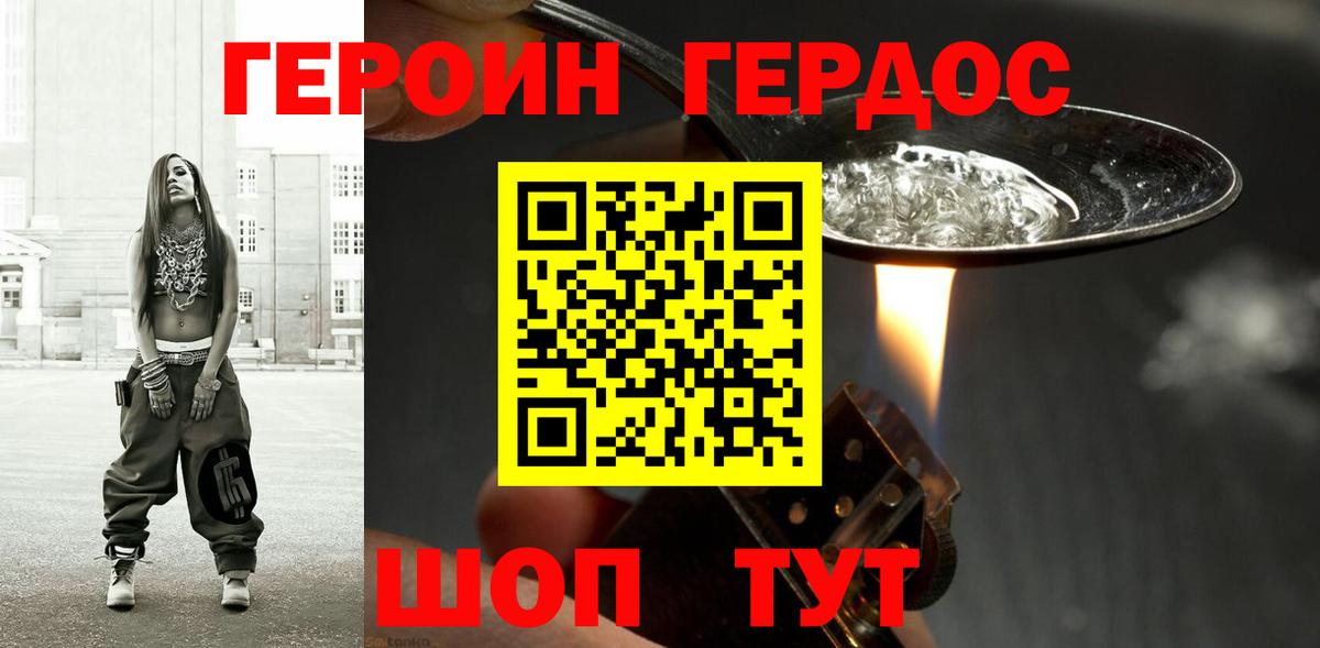 ГЕРОИН  Вход с VPN  Южноуральск  ГЕРОИН хмурый 