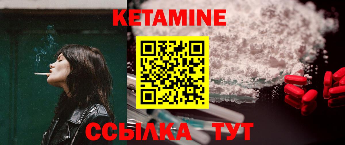 КЕТАМИН VHQ  Вход с VPN  КЕТАМИН ketamine  Южноуральск 