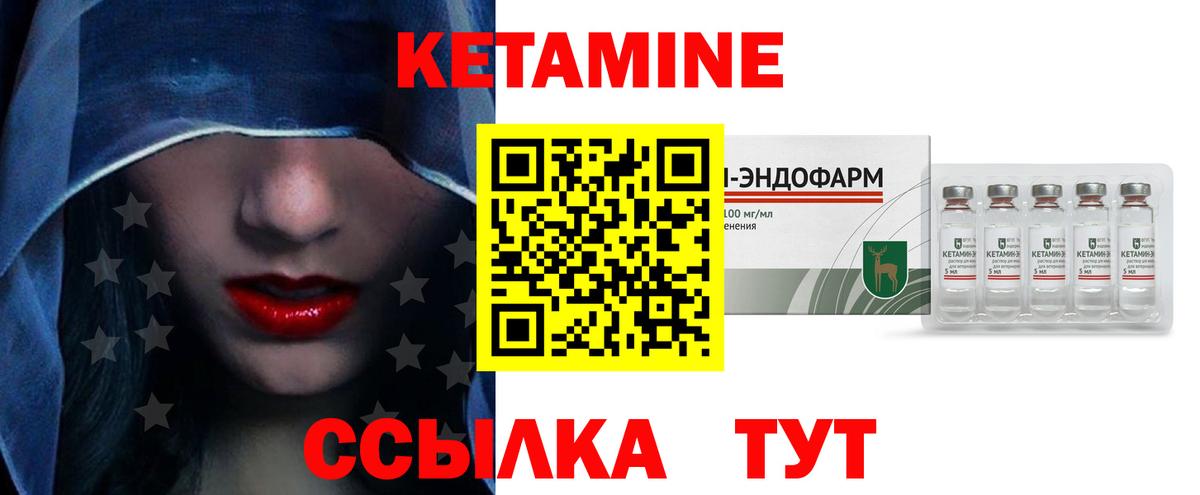 КЕТАМИН VHQ Южноуральск