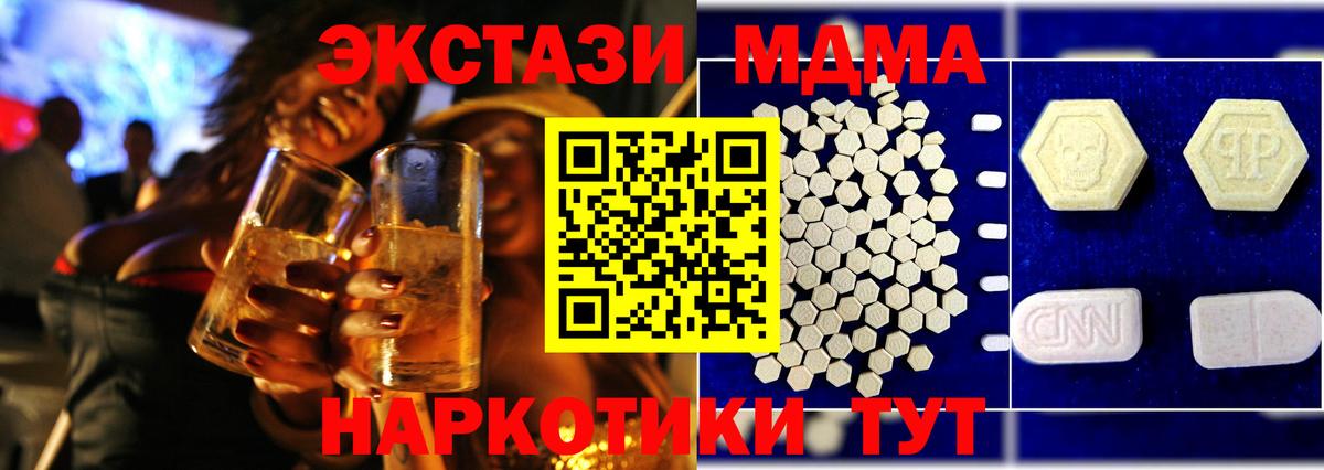 MDMA молли  Вход с VPN  Южноуральск  MDMA crystal 