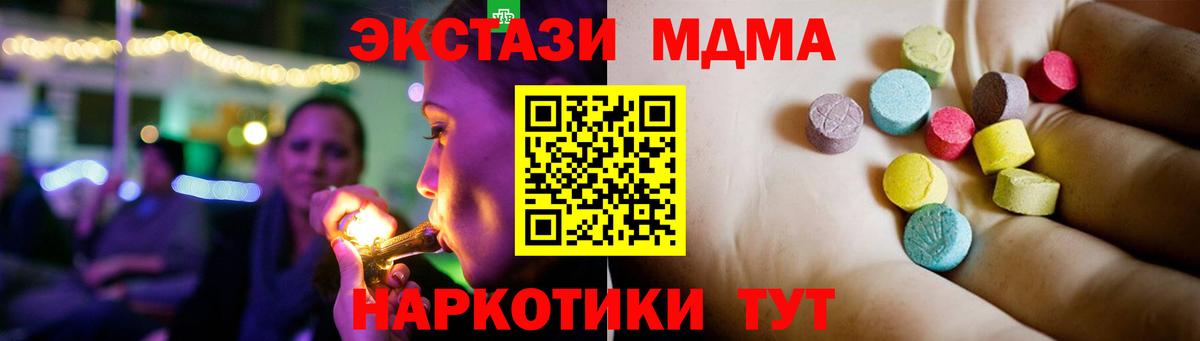 МДМА молли Южноуральск