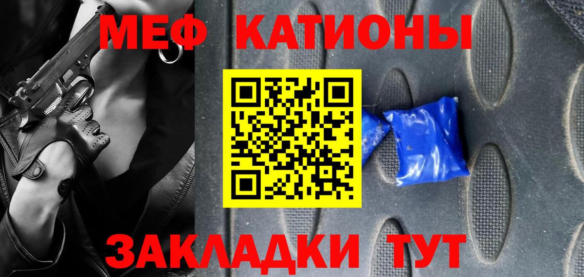 Меф кристаллы Южноуральск
