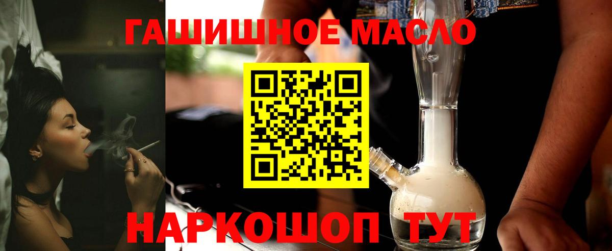Дистиллят ТГК THC oil Южноуральск