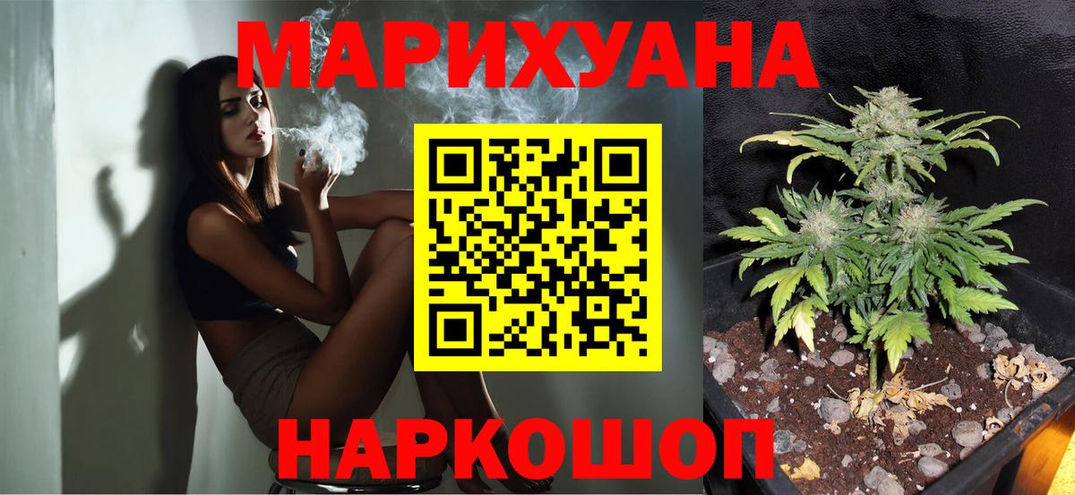 Шишки марихуана план  Вход с VPN  Южноуральск  Каннабис ГИДРОПОН 